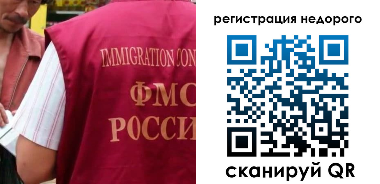 временная регистрация законно в Рязани
