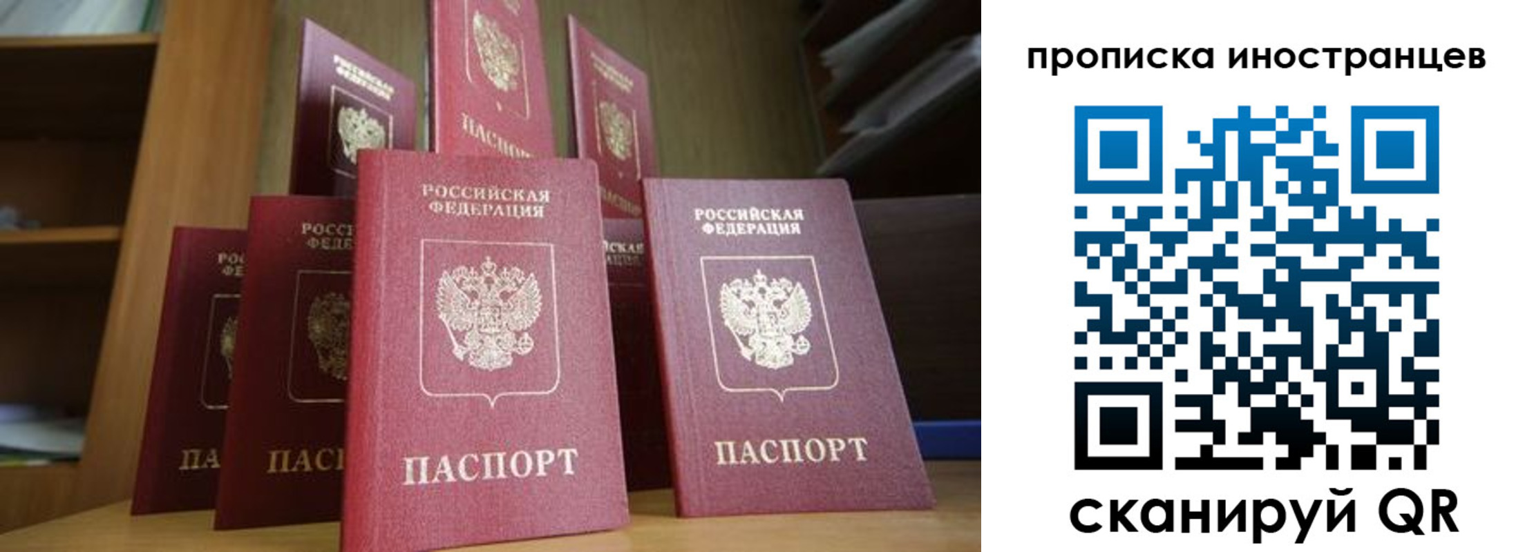 временная прописка в Рязани