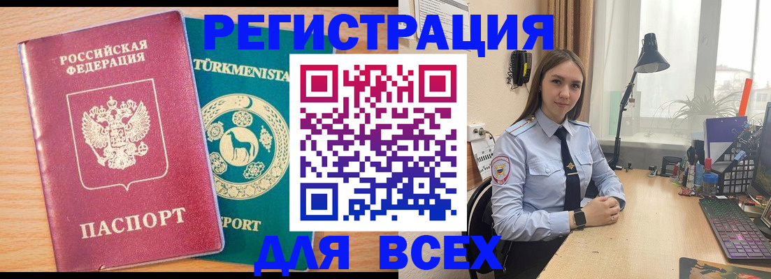 прописка ребенка в Рязани
