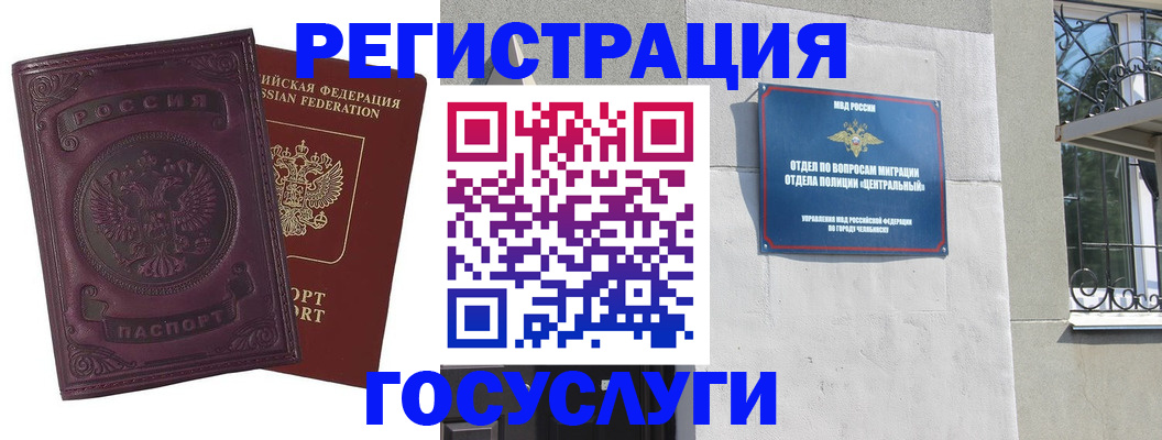 временная регистрация госуслуги в Рязани