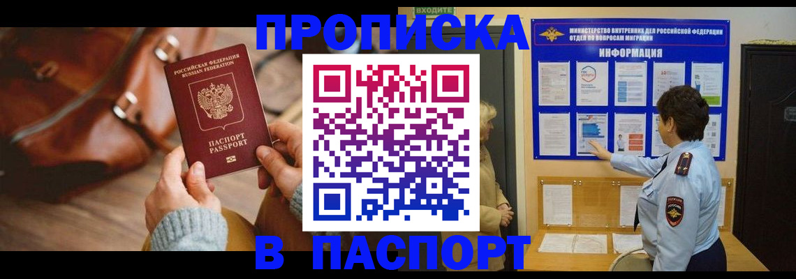 прописка в квартире в Рязани