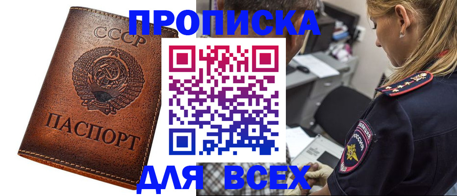 где прописаться в Рязани