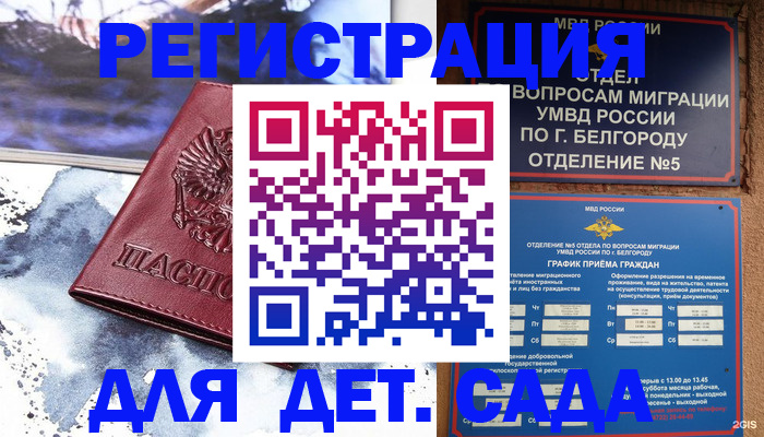 прописка поиск в Рязани