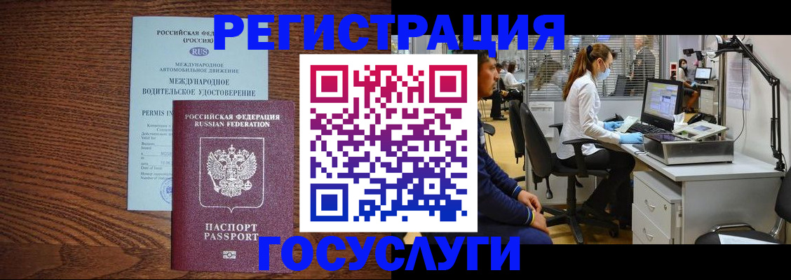 прописка для кредита в Рязани