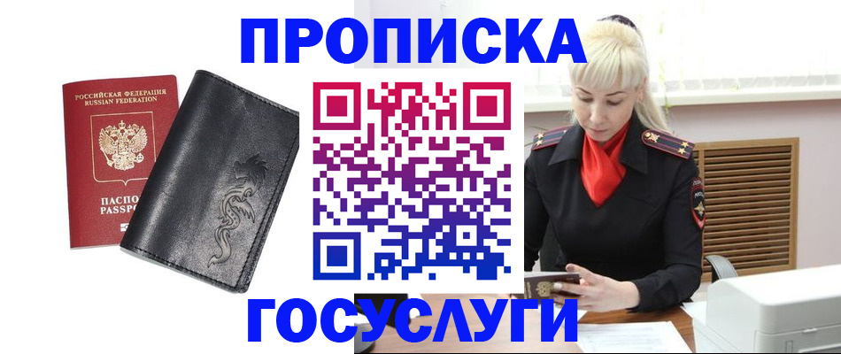 прописка поиск в Рязани