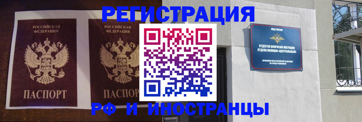 временная регистрация в квартире в Рязани