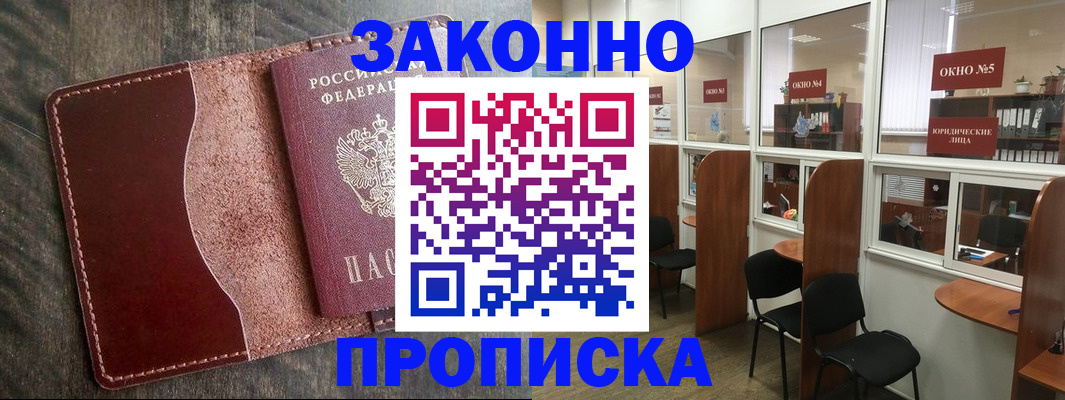 миграционный учет в Рязани