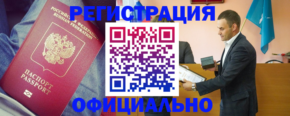 временная регистрация для всех в Рязани